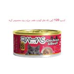 کنسرو ۱۲۰ گرمی تکه های گوشت طعم مرغ و بیف مخصوص گربه